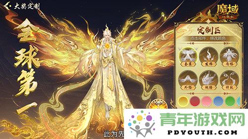 独特外观与技能定制齐全！魔域口袋版让你享受花魁般的待遇