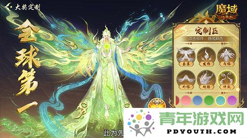 独特外观与技能定制齐全！魔域口袋版让你享受花魁般的待遇