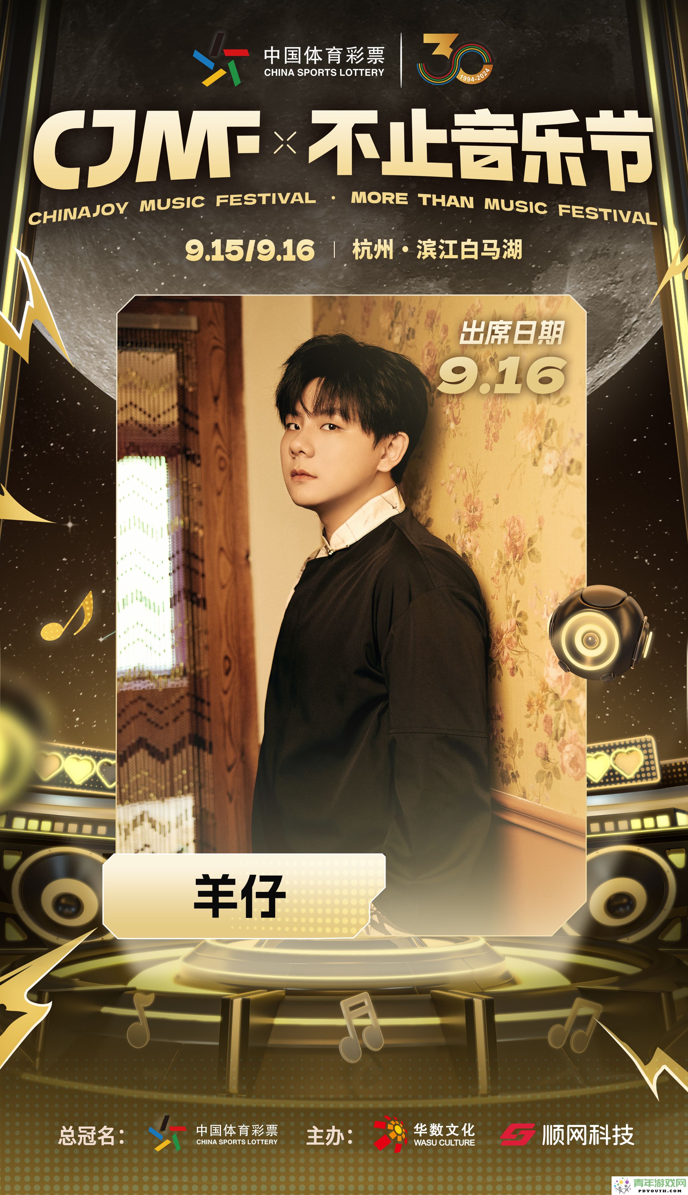 2024CJMF·不止音乐盛典，9月16日全新次元空投嘉宾正式揭晓