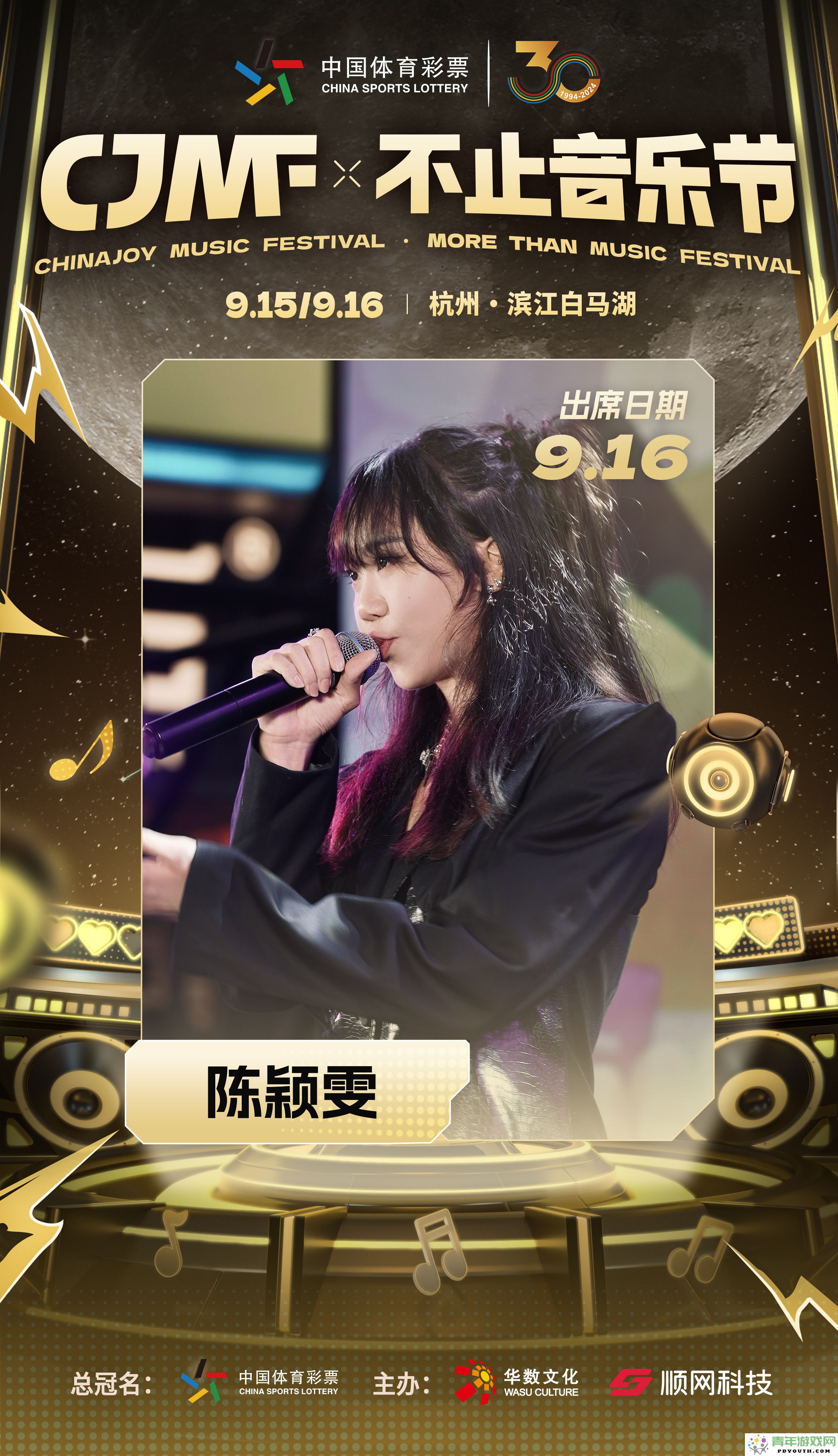 2024CJMF·不止音乐盛典，9月16日全新次元空投嘉宾正式揭晓
