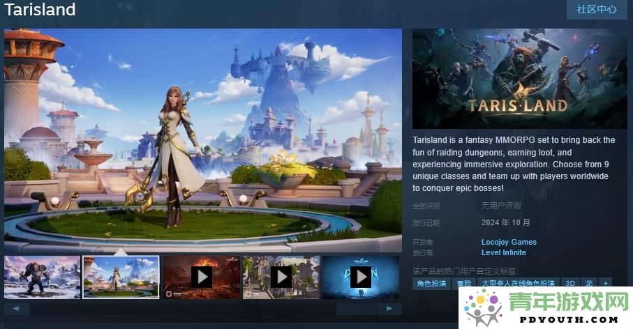 《塔瑞斯世界》Steam正式公布预计将在10月迎来上线大日子