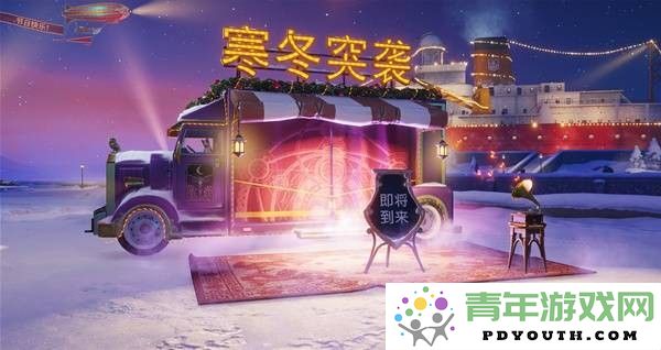 坦克世界寒冬突袭活动具体玩法全面解析与攻略