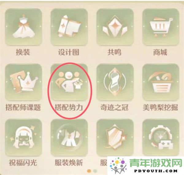 如何获取无限暖暖中的织梦金蔓道具以及相关技巧分享