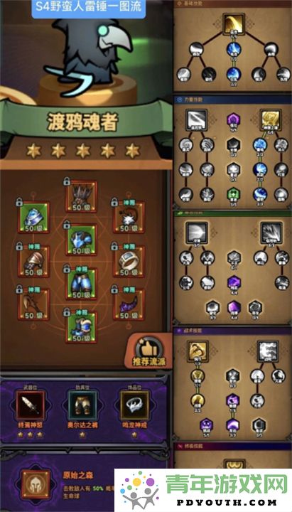 迷雾大陆s4版本野蛮人雷锤bd有效构建技巧分享