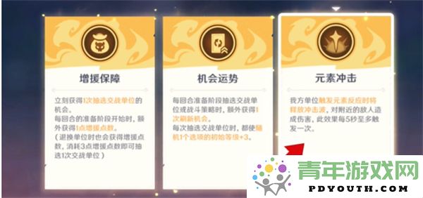 原神自走棋新手玩家必看的注意事项与技巧指南
