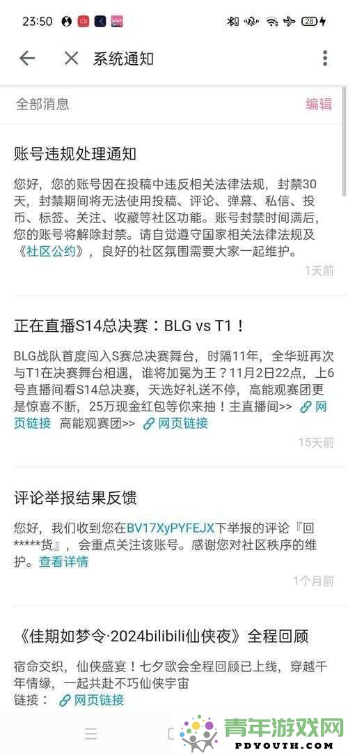 B站为何限制404入口的转播行为_深入探讨平台政策与用户使用习惯的影响
