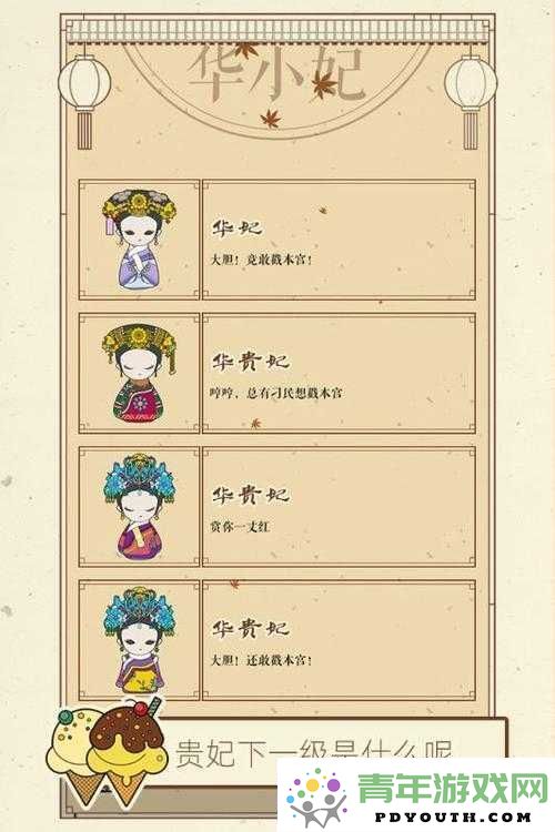 宫廷Q传声望令全面获取技巧及其在游戏中的多维度影响深度解析