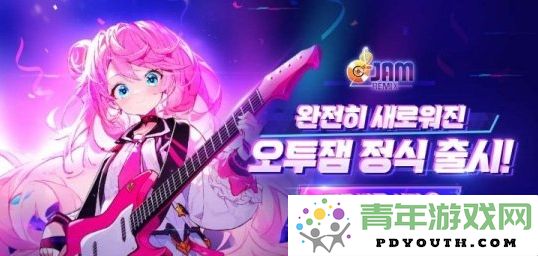 节奏类音乐游戏《劲乐团REMIX》启动公测预约用户超过8万人次