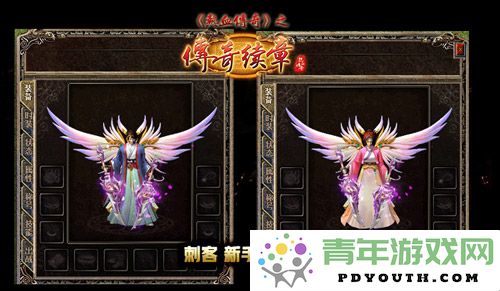 《传奇续章》梦之旅程即将开启今日14点盛大开服等你来战