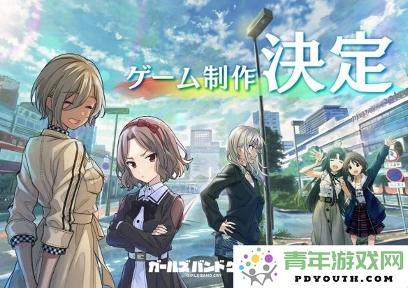 《哭泣少女乐队》手游正式开发决定公布！全新宣传插画首次揭晓