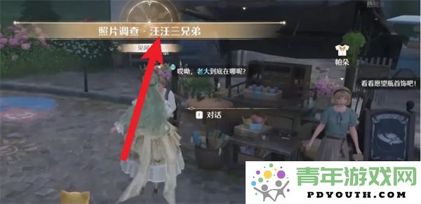 无限暖暖照片任务攻略：汪汪三兄弟挑战如何完成