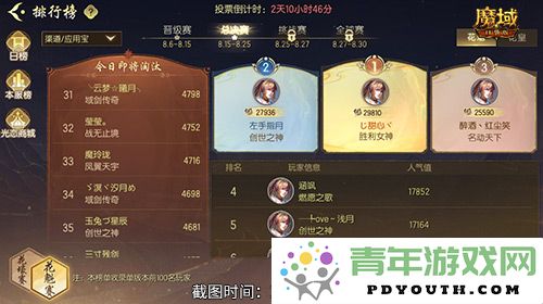 美女环绕的盛况！魔域口袋版花魁总决赛精彩战报回顾
