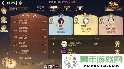 美女环绕的盛况！魔域口袋版花魁总决赛精彩战报回顾