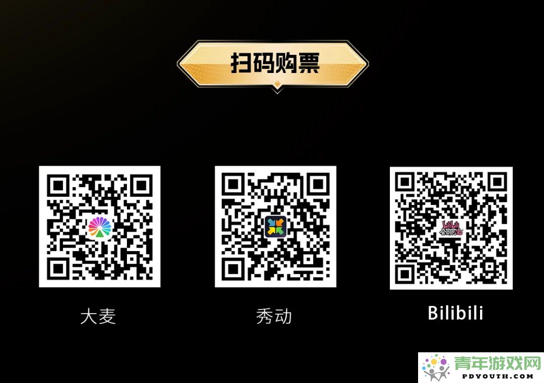 只需128元就能欣赏凡希亚、卡琳娜和神山羊，这个音乐节真是超值！