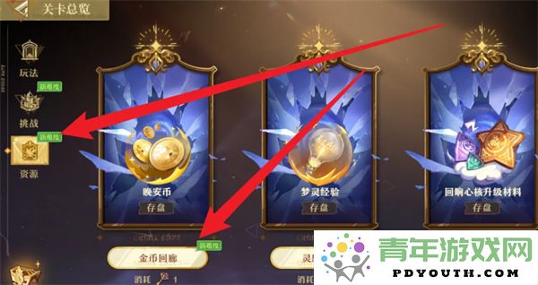 无尽梦回中香蕉的获取技巧与攻略分享