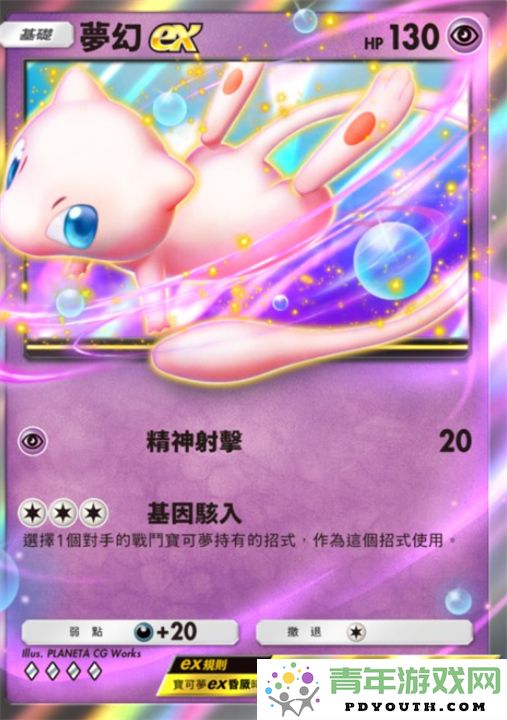 宝可梦TCGP主题扩充包幻游岛的实用性分析与评价