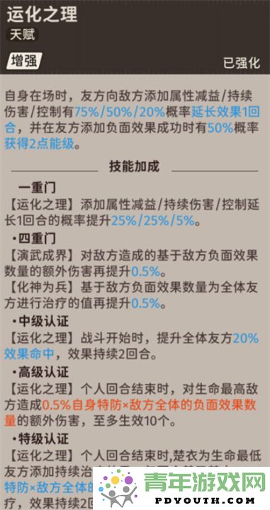 新月同行楚衣职业技能加点方案详细分析与推荐