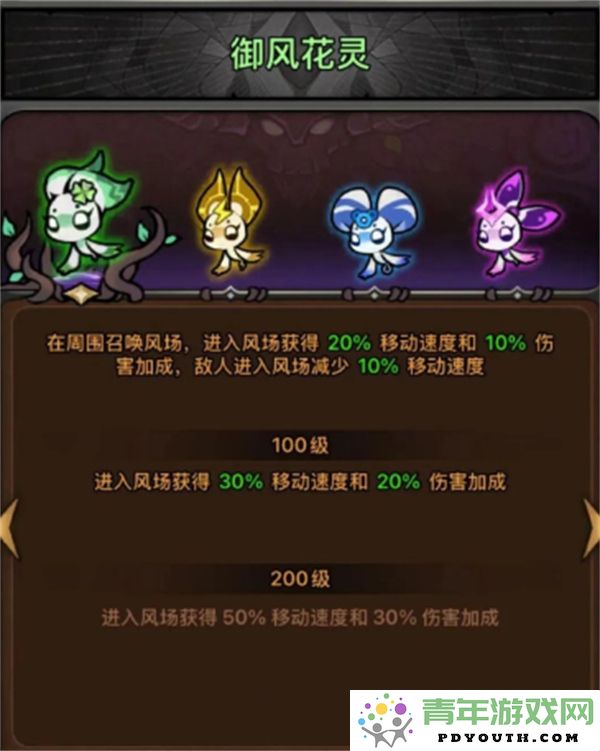 迷雾大陆S4中花灵最佳选择方式解析与推荐