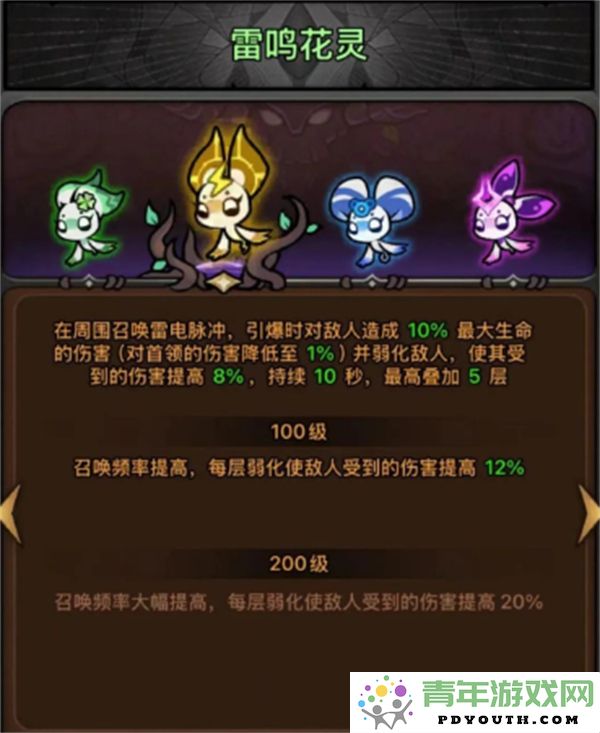 迷雾大陆S4中花灵最佳选择方式解析与推荐