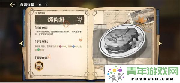航海王梦想与烹饪技巧提升优先级策略指南