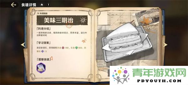 航海王梦想与烹饪技巧提升优先级策略指南