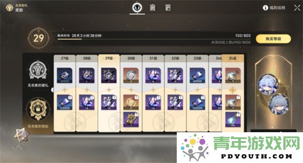 崩坏星穹铁道3.0版本月卡调整详细解析与玩家影响