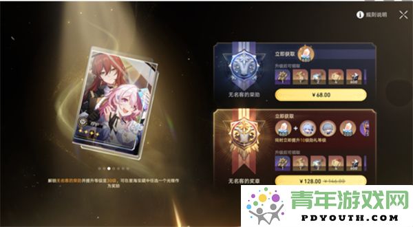 崩坏星穹铁道3.0版本月卡调整详细解析与玩家影响