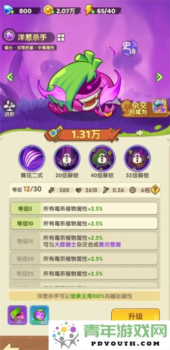 向日葵植物防护提升步骤详解与升级策略指南