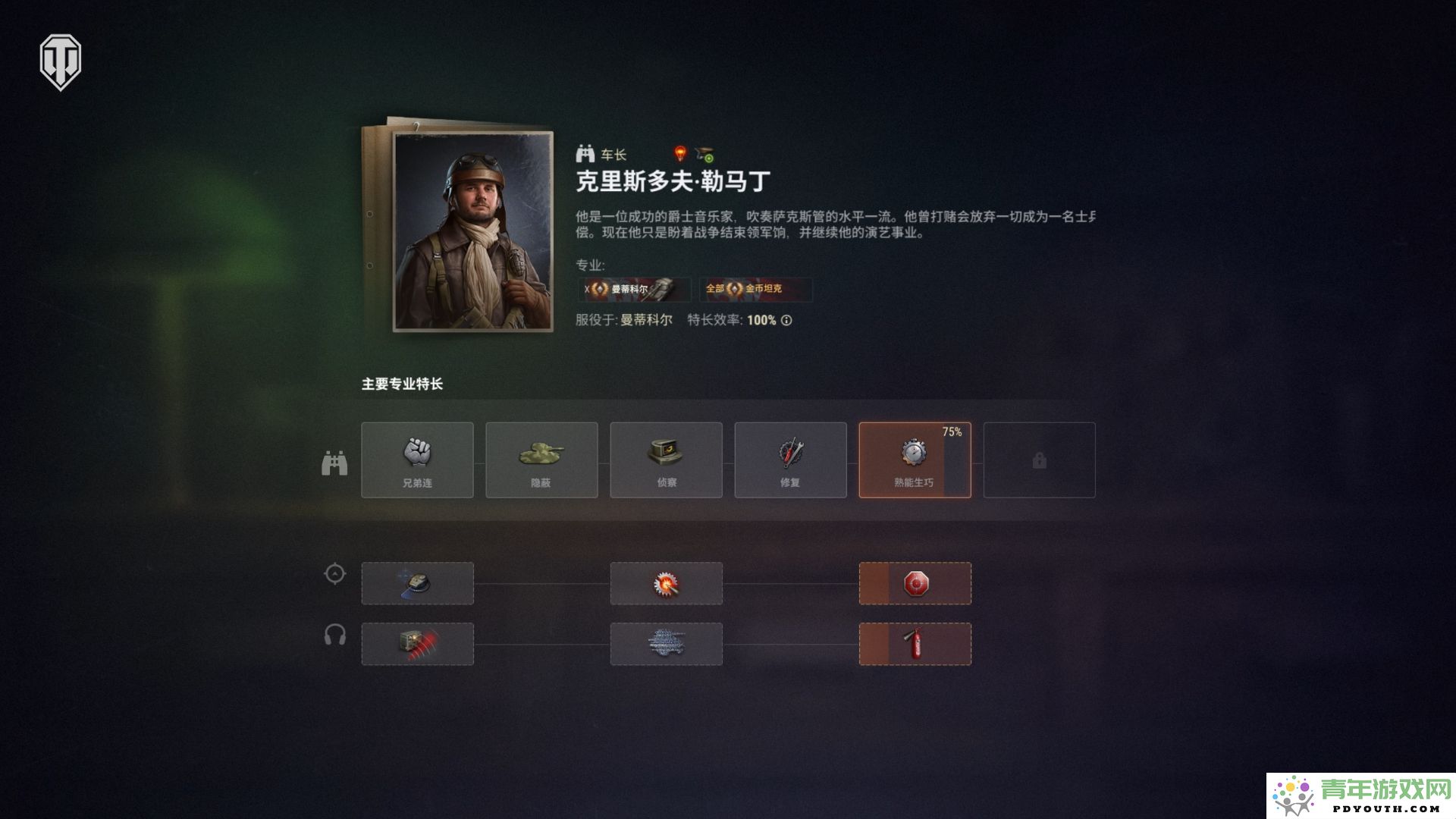 《坦克世界》全新乘员系统重构已完成，重返战场的时刻即将来临