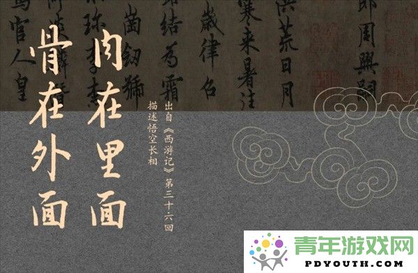 汉仪定制字体为《黑神话：悟空》全新上线期待年底正式发布