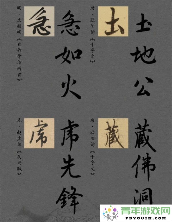 汉仪定制字体为《黑神话：悟空》全新上线期待年底正式发布