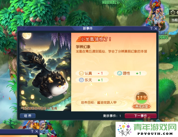 梦幻西游推出首款养成类AI萌宠，开启全新游戏体验