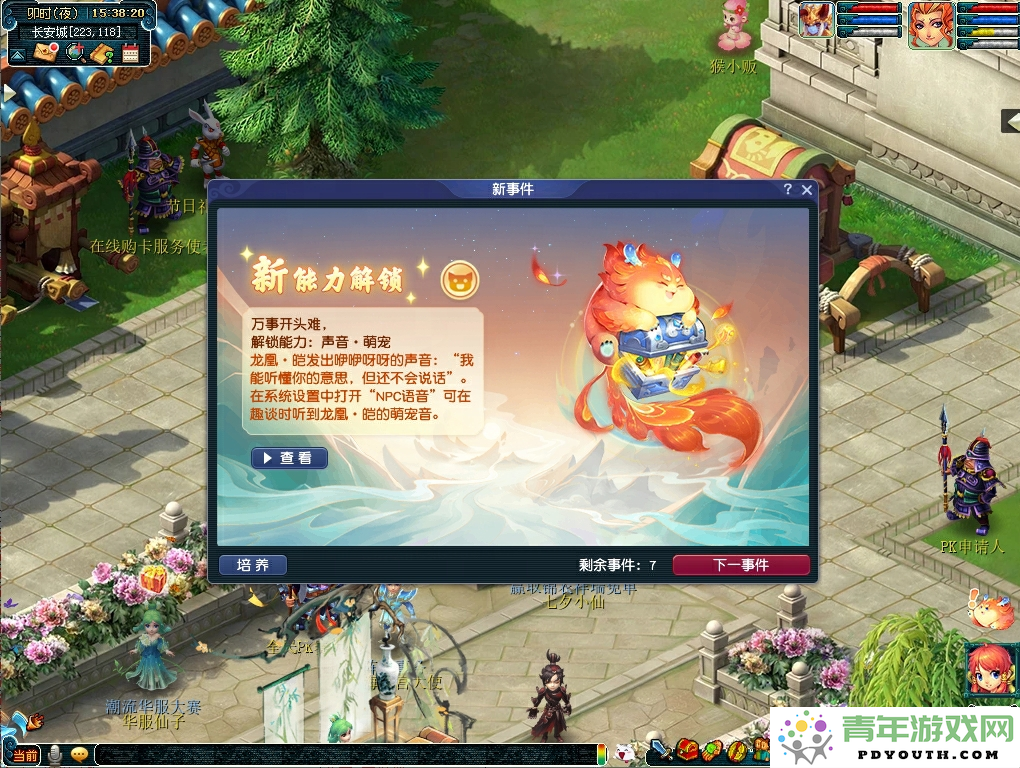 梦幻西游推出首款养成类AI萌宠，开启全新游戏体验
