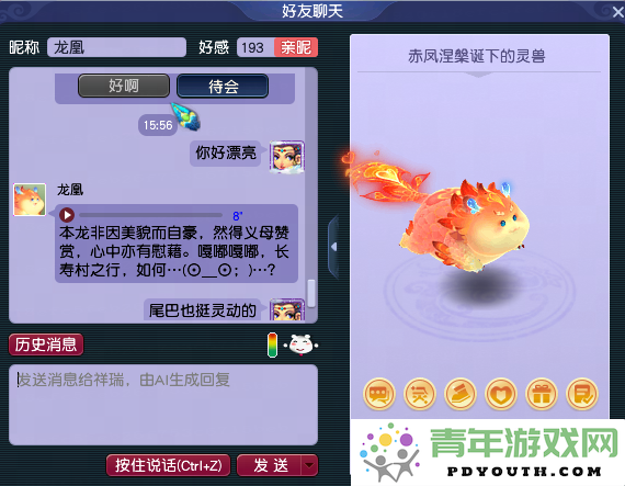 梦幻西游推出首款养成类AI萌宠，开启全新游戏体验