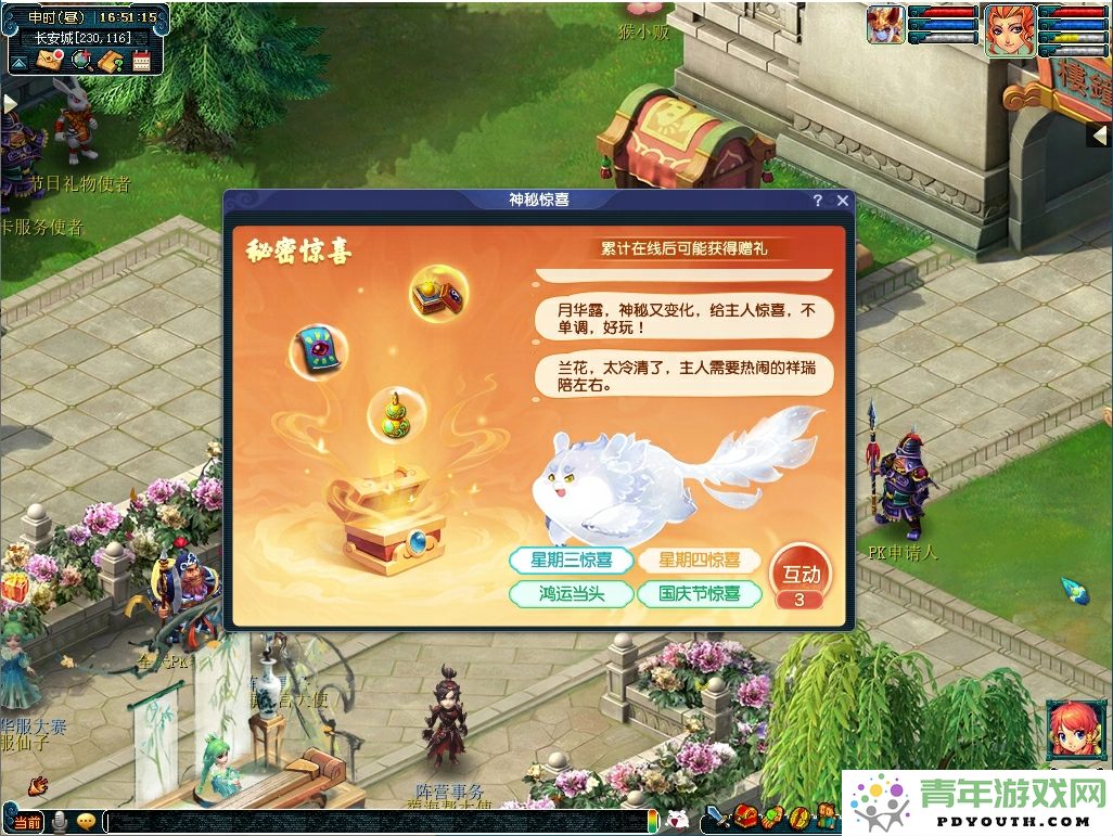 梦幻西游推出首款养成类AI萌宠，开启全新游戏体验