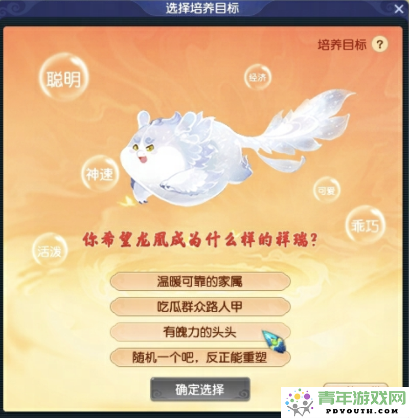 梦幻西游推出首款养成类AI萌宠，开启全新游戏体验