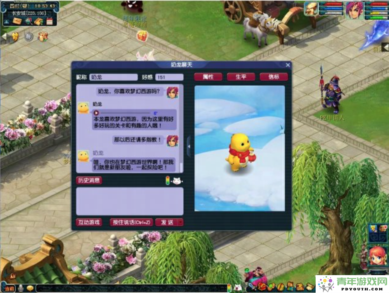 梦幻西游推出首款养成类AI萌宠，开启全新游戏体验