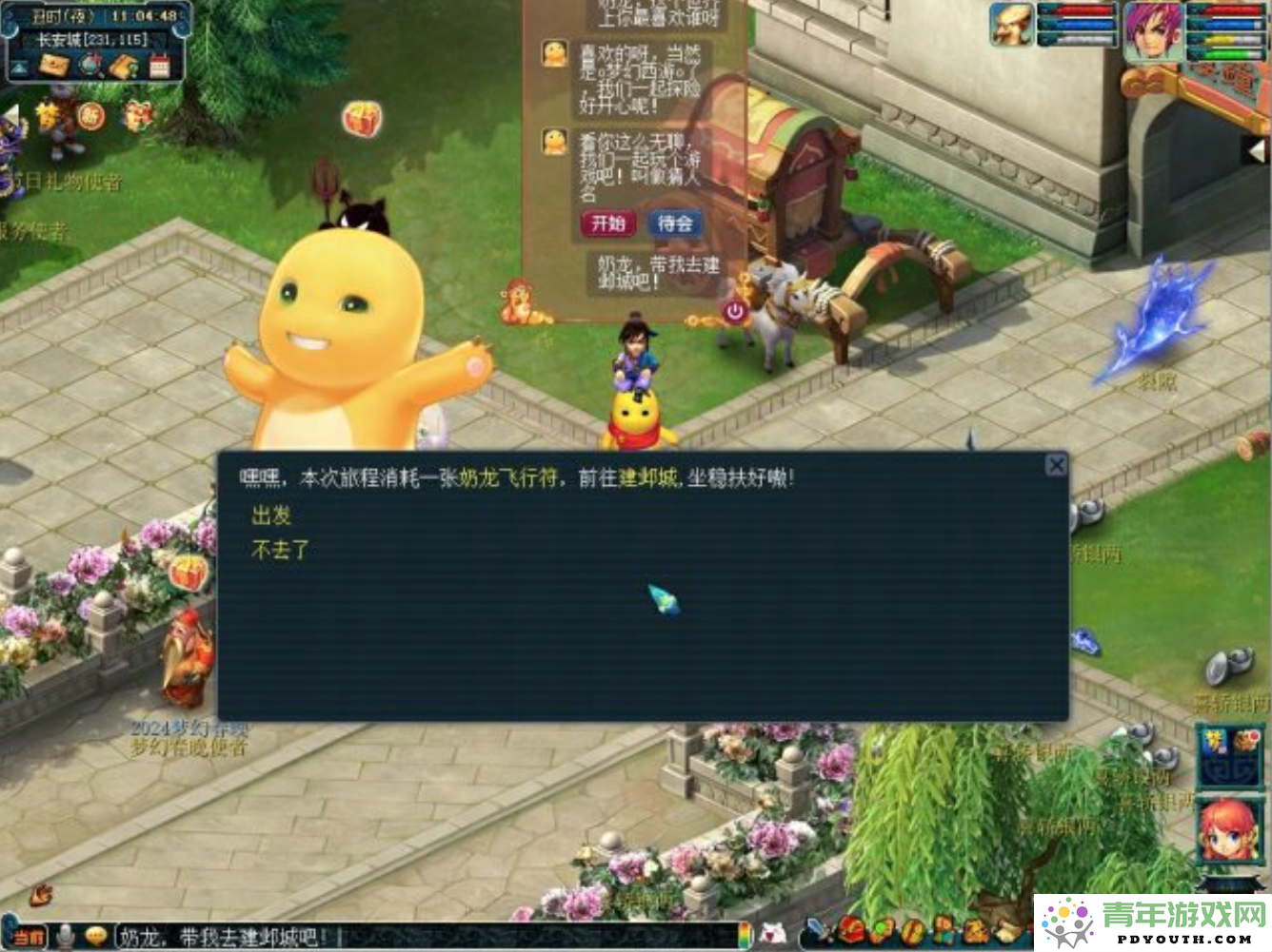 梦幻西游推出首款养成类AI萌宠，开启全新游戏体验