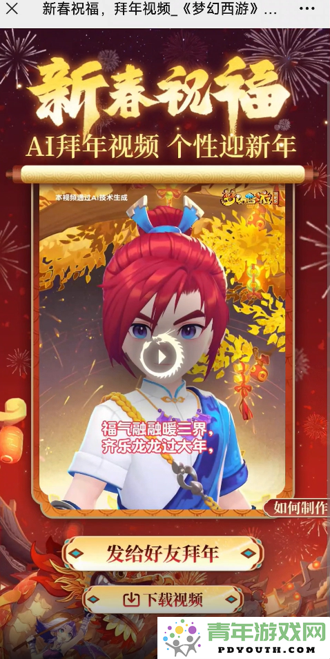梦幻西游推出首款养成类AI萌宠，开启全新游戏体验