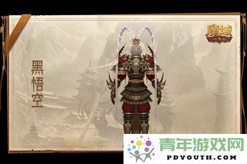 1元抢购！魔域口袋版黑悟空限时上架，千万别错过！