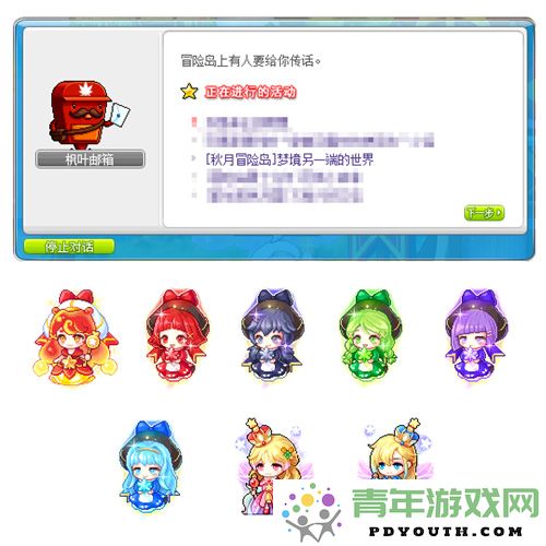 《冒险岛》V210全新版本“秋月冒险岛”正式上线，重制BOSS斯乌再度归来！