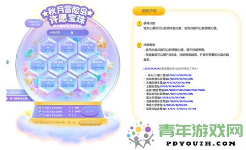 《冒险岛》V210全新版本“秋月冒险岛”正式上线，重制BOSS斯乌再度归来！
