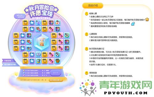《冒险岛》V210全新版本“秋月冒险岛”正式上线，重制BOSS斯乌再度归来！