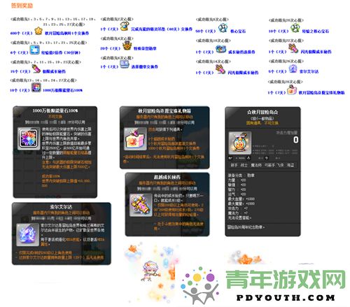 《冒险岛》V210全新版本“秋月冒险岛”正式上线，重制BOSS斯乌再度归来！