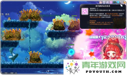 《冒险岛》V210全新版本“秋月冒险岛”正式上线，重制BOSS斯乌再度归来！