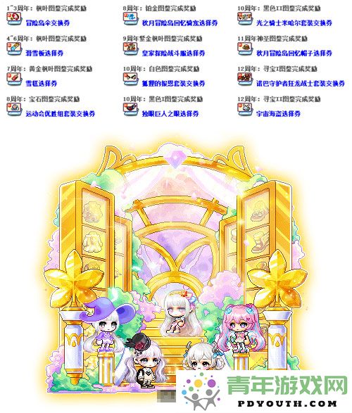 《冒险岛》V210全新版本“秋月冒险岛”正式上线，重制BOSS斯乌再度归来！