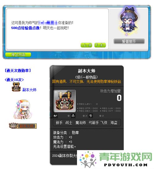 《冒险岛》V210全新版本“秋月冒险岛”正式上线，重制BOSS斯乌再度归来！