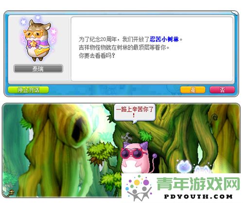 《冒险岛》V210全新版本“秋月冒险岛”正式上线，重制BOSS斯乌再度归来！