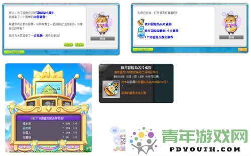 《冒险岛》V210全新版本“秋月冒险岛”正式上线，重制BOSS斯乌再度归来！