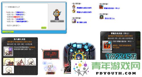《冒险岛》V210全新版本“秋月冒险岛”正式上线，重制BOSS斯乌再度归来！